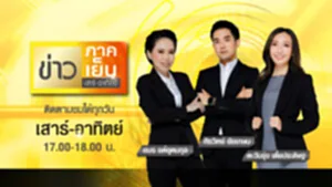 Promote ข่าวภาคเย็น เสาร์อาทิตย์1 (0-00-07-01)