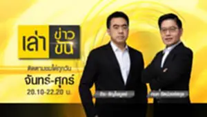 Promote เล่าข่าวข้น 1