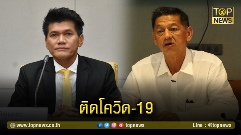 "นายก อบจ.ระยอง" พี่ชาย รมช.สาธารณสุข ติดโควิด-19