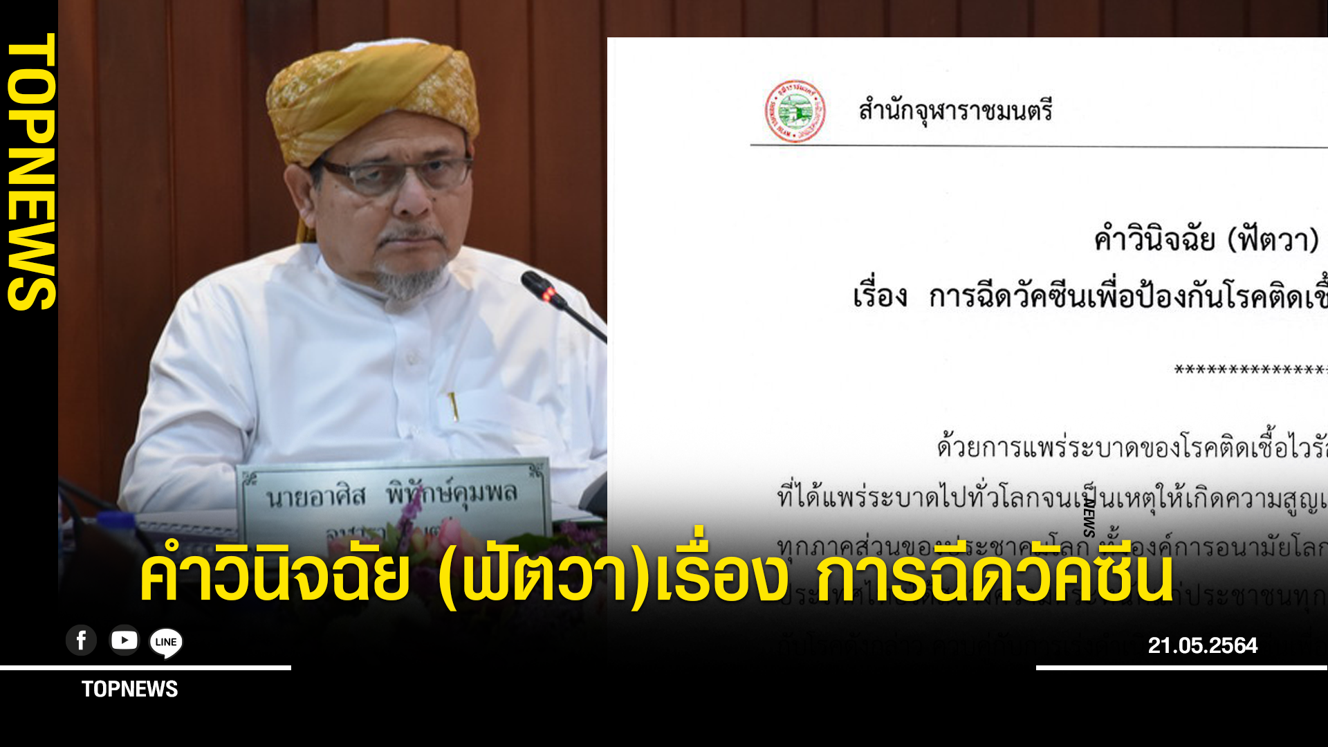 à¸ªà¸³à¸™ à¸à¸ˆ à¸¬à¸²à¸£à¸²à¸Šà¸¡à¸™à¸•à¸£ à¹€à¸œà¸¢à¹à¸žà¸£ à¸„à¸³à¸§ à¸™ à¸ˆà¸‰ à¸¢ à¸Ÿ à¸•à¸§à¸² à¹€à¸£ à¸­à¸‡ à¸à¸²à¸£à¸‰ à¸