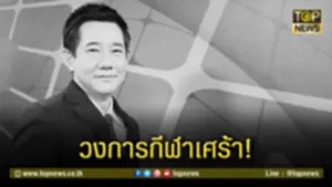 อธิวัฒน์ เวชประเสริฐสุข นักพากษ์มวยดังเสียชีวิตแล้ว