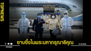 อินเดีย ซาบซึ้งในพระมหากรุณาธิคุณ ในหลวง-พระราชินี