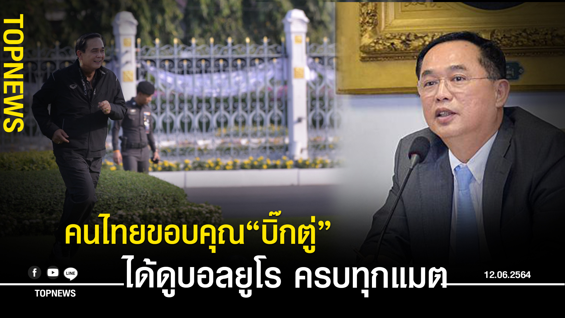 à¸­à¸™ à¸Šà¸² à¹€à¸œà¸¢à¸„à¸™à¹„à¸—à¸¢à¸‚à¸­à¸šà¸„ à¸