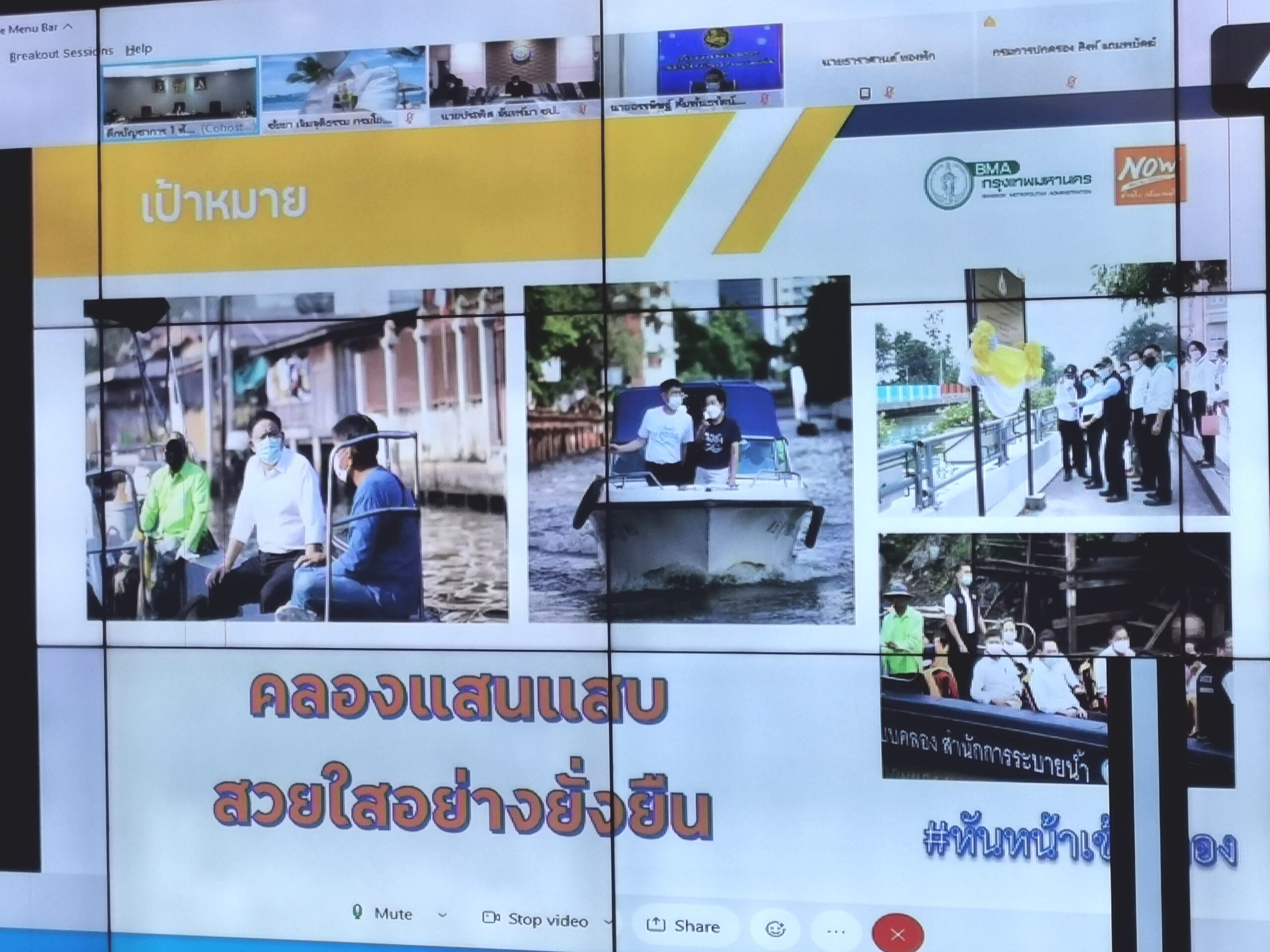 "พล.อ.ประวิตร" ติดตามฟื้นฟูคลองแสนแสบ เร่งพัฒนาคุณภาพน้ำ 4 93023 scaled