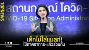 คลัสเตอร์มัรกัส ติดเชื้อโควิดพุ่งทะลุ 400 ราย กระจายทั่ว 12 จังหวัด