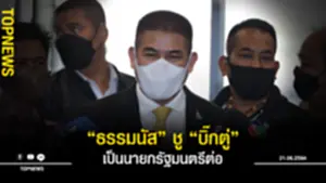 “ธรรมนัส” ชู “บิ๊กตู่” เป็นนายกฯ ต่อ