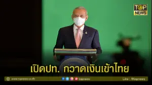 พิพัฒน์