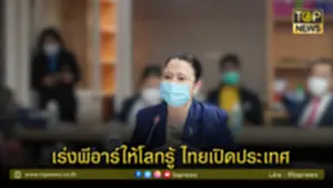 มาริสา ปก