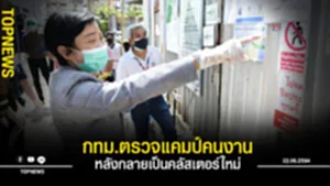 หลังกลายเป็นคลัสเตอร์ใหม่