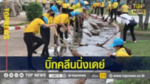 ปก TOPNEWS