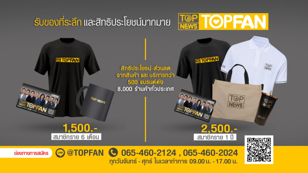 TOPFAN 5 topfan P2