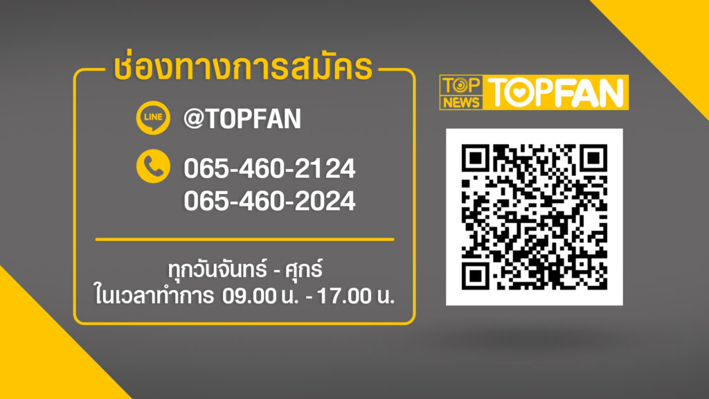 TOPFAN 3 topfan Page3