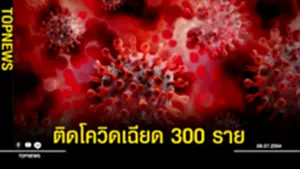 ชลบุรีป่วยโควิดเฉียด 300 ราย กระจายใน 7 อำเภอ1111