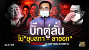 ปกพิเศษ3