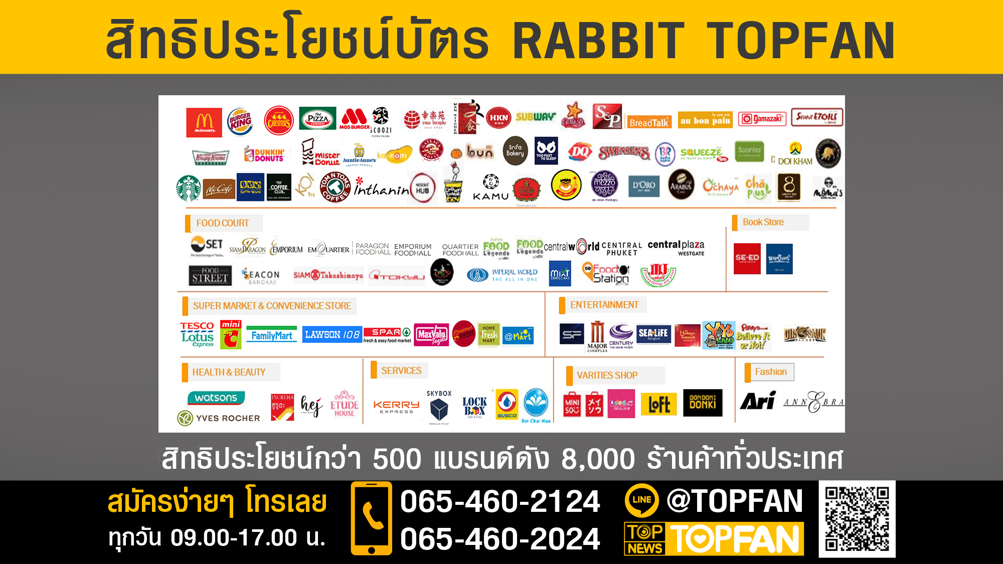 TOPFAN 6 04 TOPFAN 20210825 02