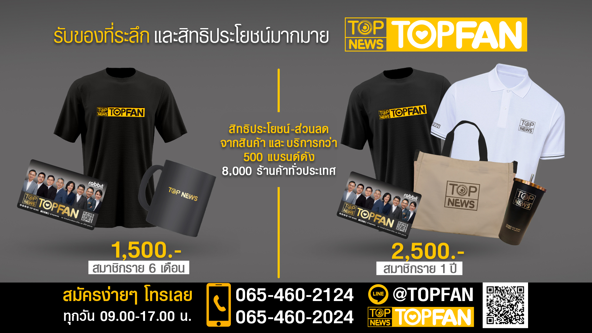 TOPFAN 7 05 TOPFAN 20210825 02