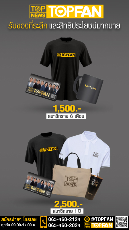 TOPFAN 13 05 TOPFAN 20210825 02