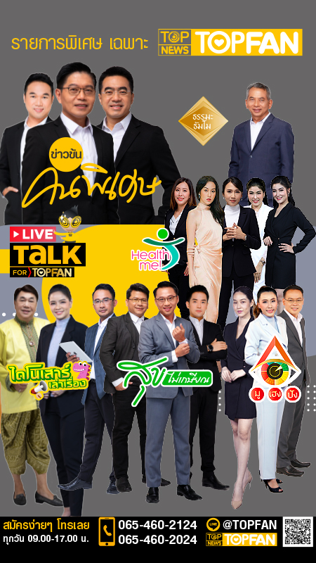 TOPFAN 14 06 TOPFAN 20210825 02 MobileTOPFAN 450X800