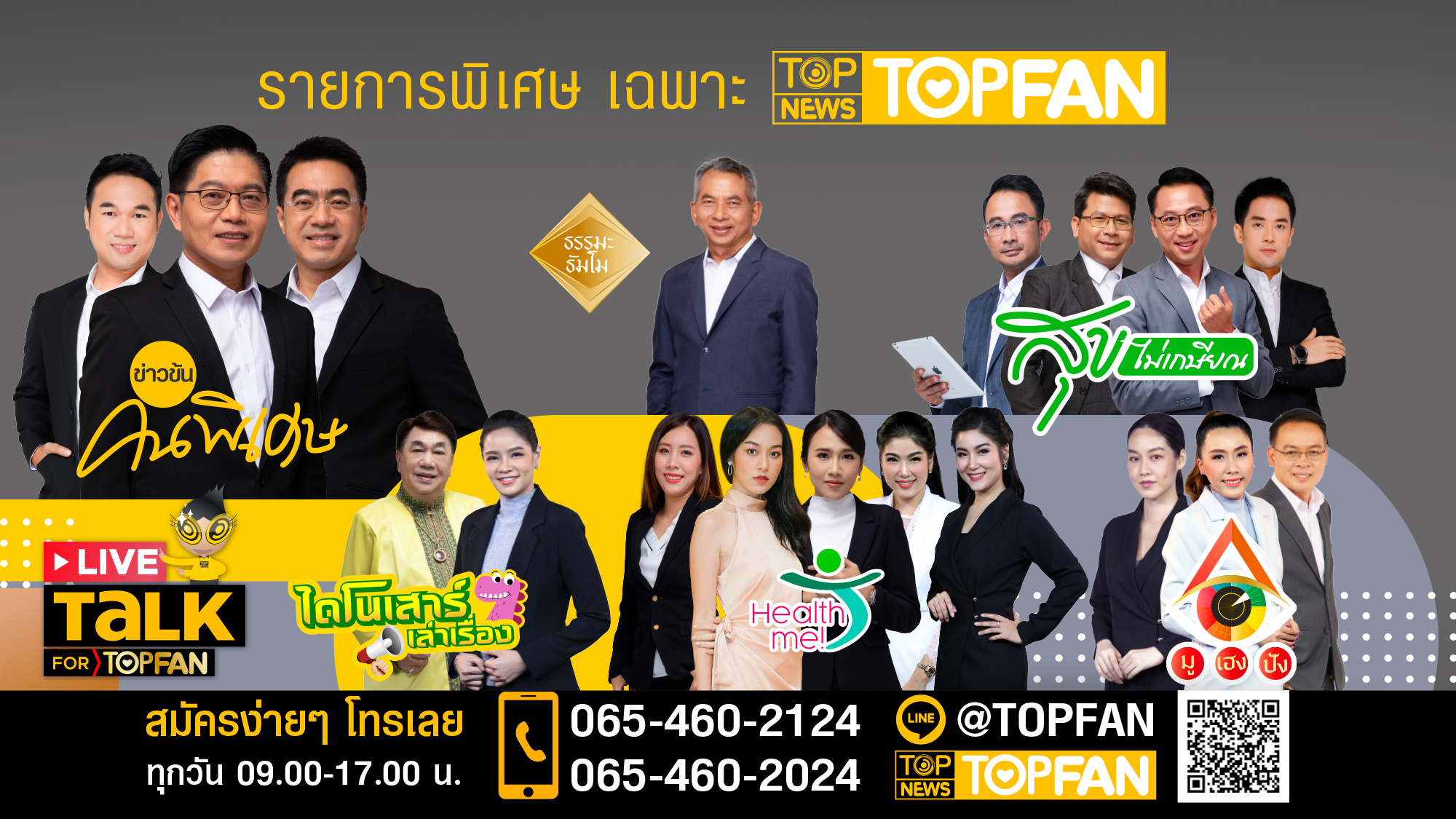 TOPFAN 8 06 TOPFAN 20210825 02 P1 2000x1125 1