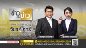 Promote ข่าวเป็นข่าว