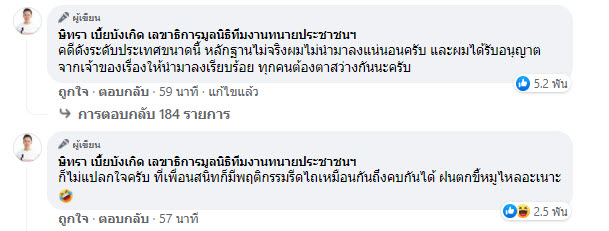 ทนายตั้ม เคลื่อนไหวล่าสุด หลังเปิดใจกลางรายการ ลั่น มีใคร ...