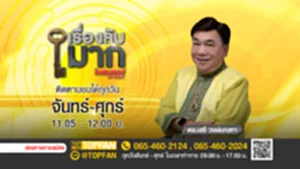 Promote เรื่องลับมาก
