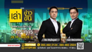 Promote เล่าข่าวข้น