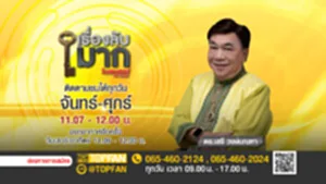 Promote เรื่องลับมาก
