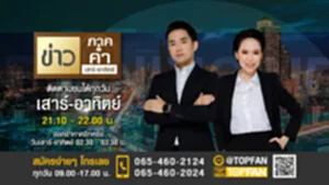 Promote ข่าวภาคค่ำ ส-อา