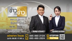 Promote ข่าวเป็นข่าว