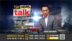 Promote TopNewsTalk