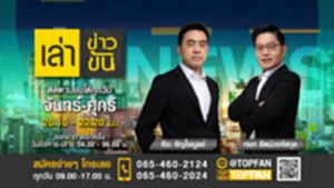 Promote เล่าข่าวข้น