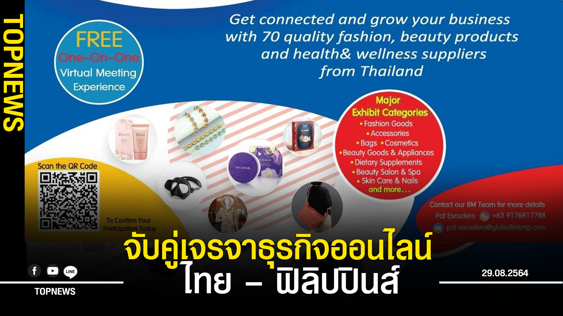 สสว. ผนึก ISMED จัด “Online Business Matching 2021” จับคู่เจรจาธุรกิจ ...