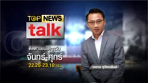 Promote TopNewsTalk