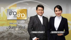 Promote ข่าวเป็นข่าว