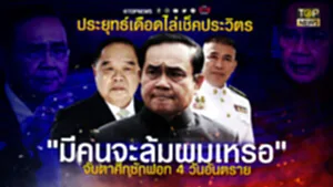 ปกพิเศษ-01_1