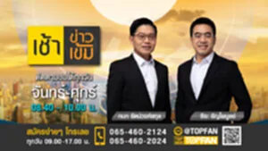 Promote เช้าข่าวเข้ม