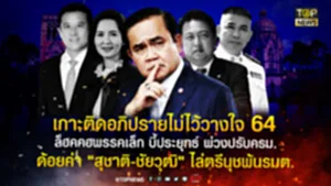 ปกพิเศษ-01