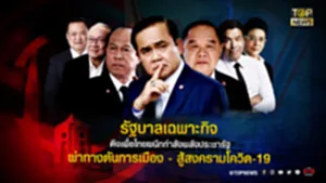 ปกพิเศษ-01_0