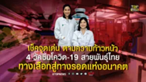 ปกพิเศษ-01_3