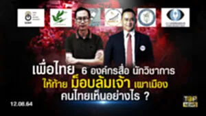 ปกพิเศษกอง บก แก้ไข2