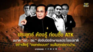 รายงานพิเศษ-01