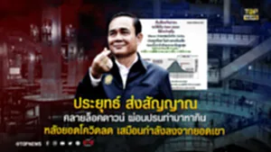 รายงานพิเศษ-01_0