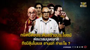 รายงานพิเศษ-02_0