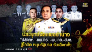 รายงานพิเศษ060864