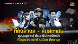 รายงานพิเศษ_0