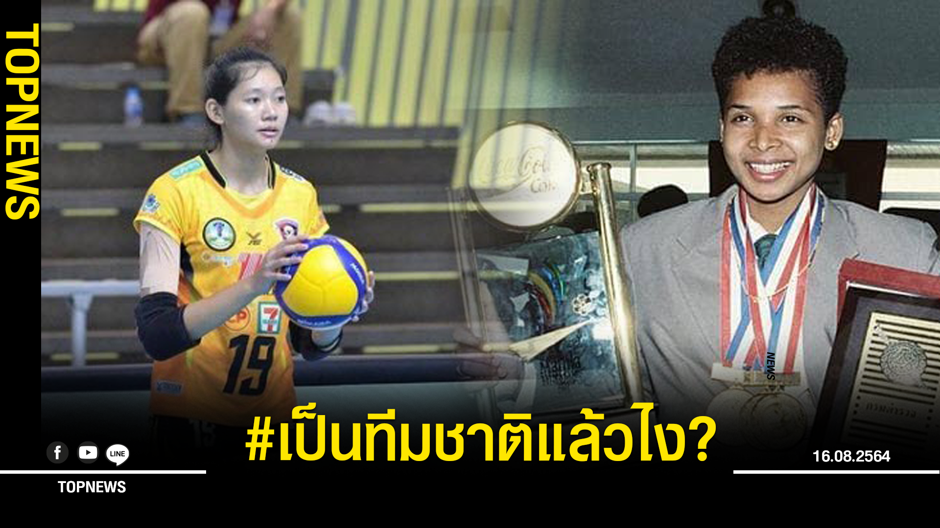 อดีตนักวิ่งทีมชาติไทย แซะ ชัชชุอร หลังด้อยค่าประเทศ ลั่น อย่าโง่แล้วอวดฉลาด เป็นนักกีฬาทีมชาติแล้วไง?