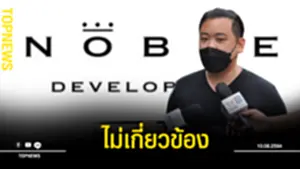 ไม่เกี่ยวข้อง