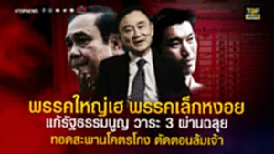 ปกพิเศษ-022222