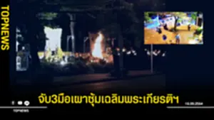ซุ่มเฉลิมพระเกียรติฯ